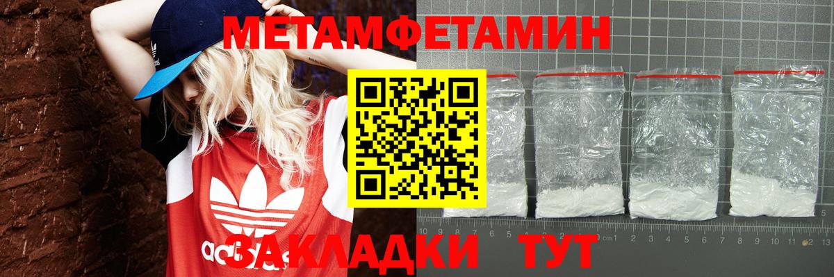 Амфетамин Розовый Архангельск