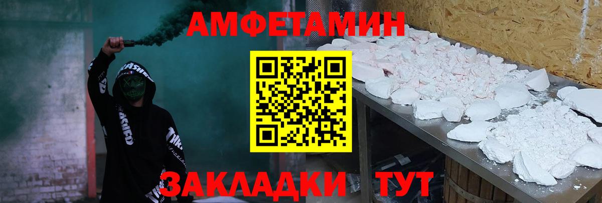 Архангельск  Амфетамин Premium  АМФЕТАМИН  Вход с VPN 
