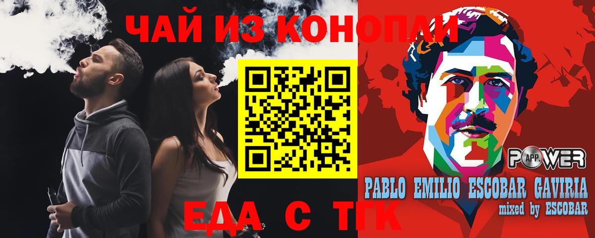 Архангельск  Canna-Cookies марихуана  Вход с VPN 
