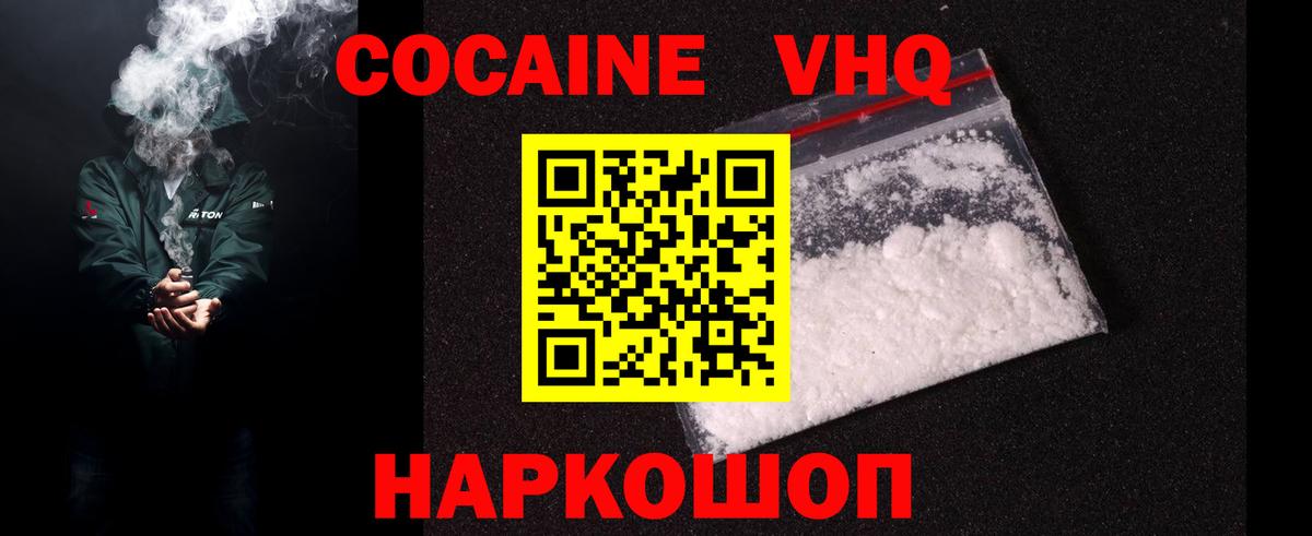 КОКАИН Боливия Архангельск