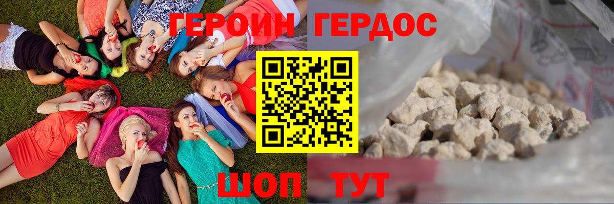 Архангельск  Героин белый  Вход с VPN 