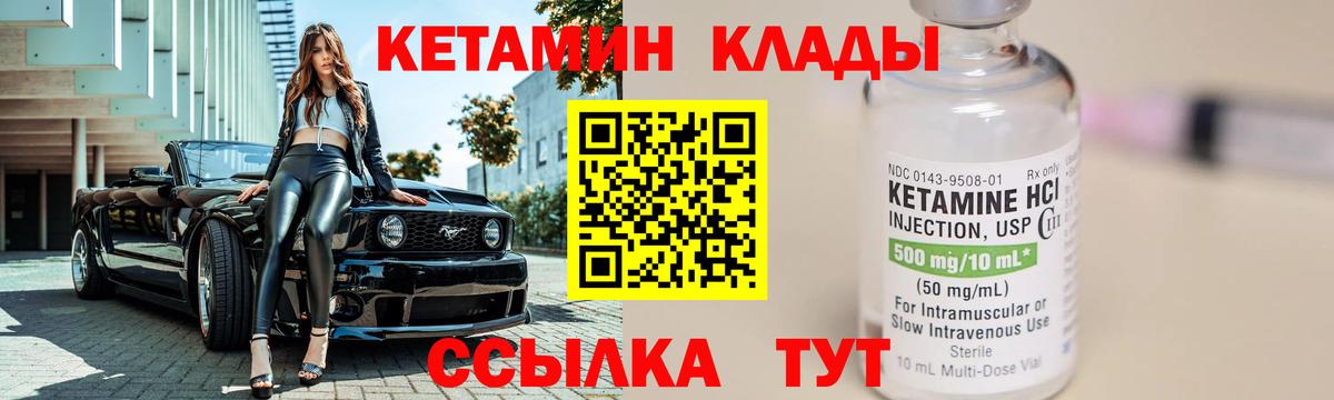 КЕТАМИН VHQ  Кетамин ketamine  Архангельск  Вход с VPN 