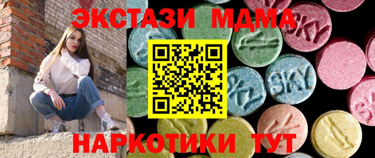 МДМА crystal  MDMA crystal  MDMA  Вход с VPN  Архангельск 