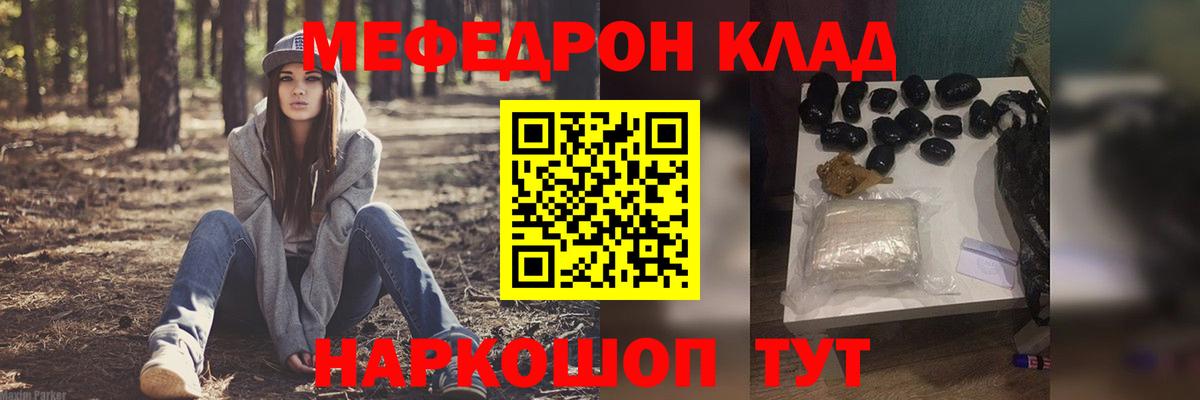 МЕФ 4 MMC  Вход с VPN  Мефедрон VHQ  Архангельск 