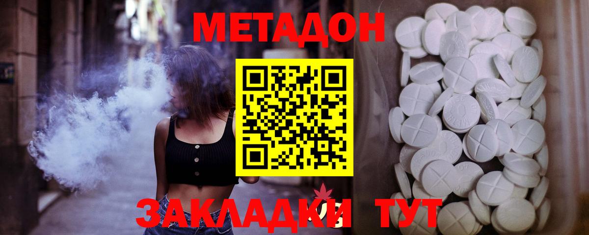 МЕТАДОН VHQ  omg маркетплейс  Метадон VHQ  Архангельск  Вход с VPN 