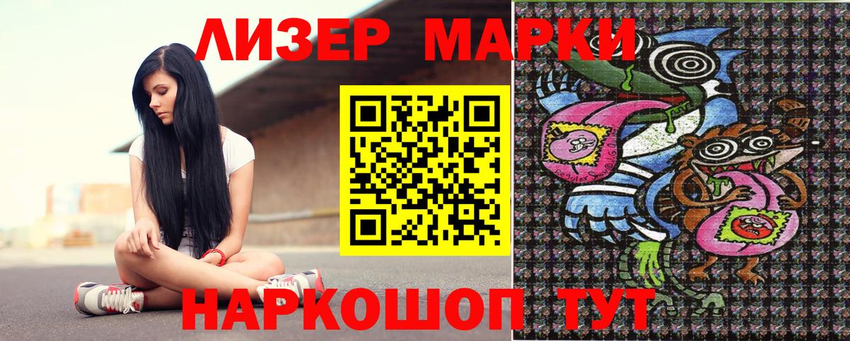 Марки N-bome 1,8мг Архангельск
