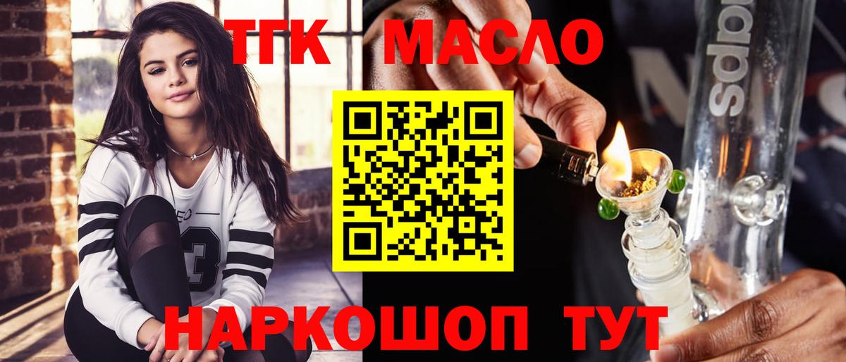 ТГК вейп с тгк Архангельск